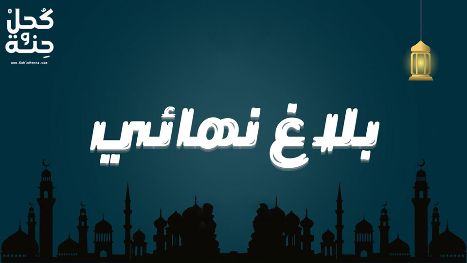 مسلسلات رمضان 2023