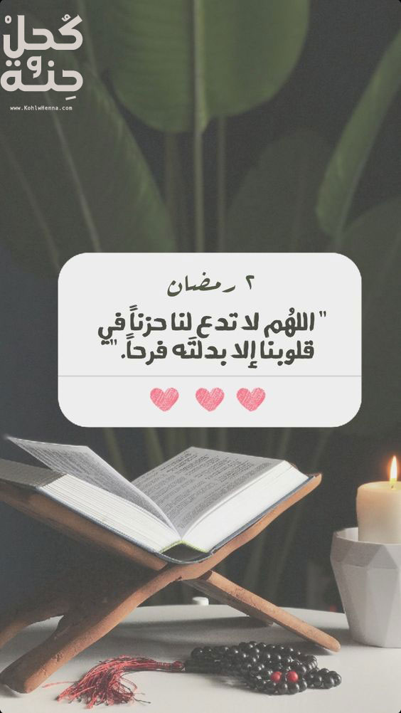 أدعية رمضان