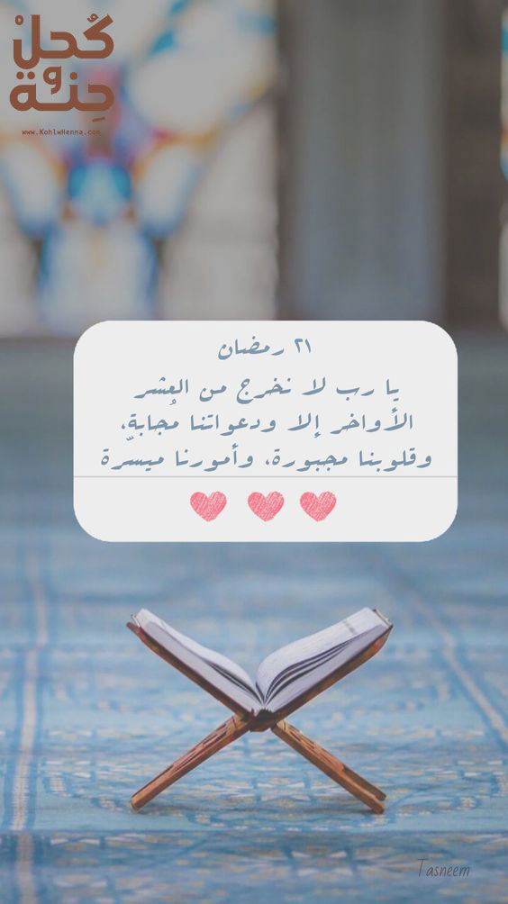 أدعية رمضان