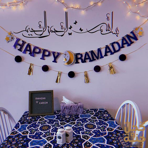 زينة رمضان