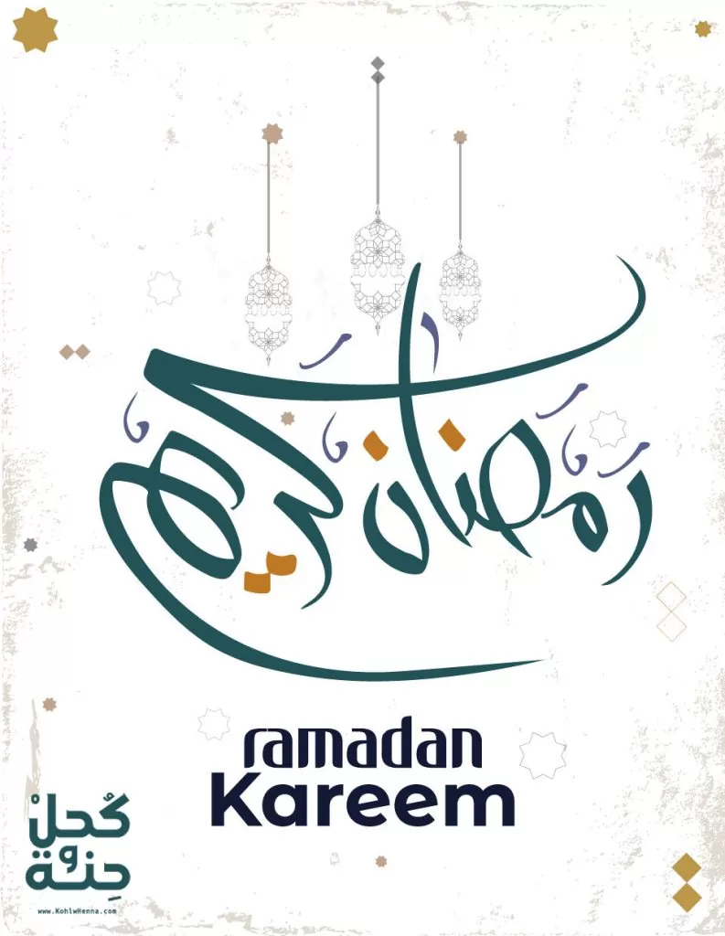 تهنئة رمضان