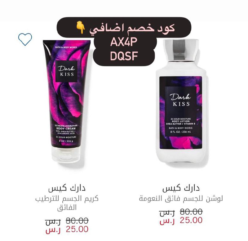 عروض اليوم الوطني 93 عطور