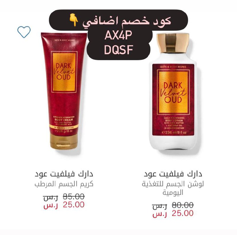 عروض اليوم الوطني 93 عطور